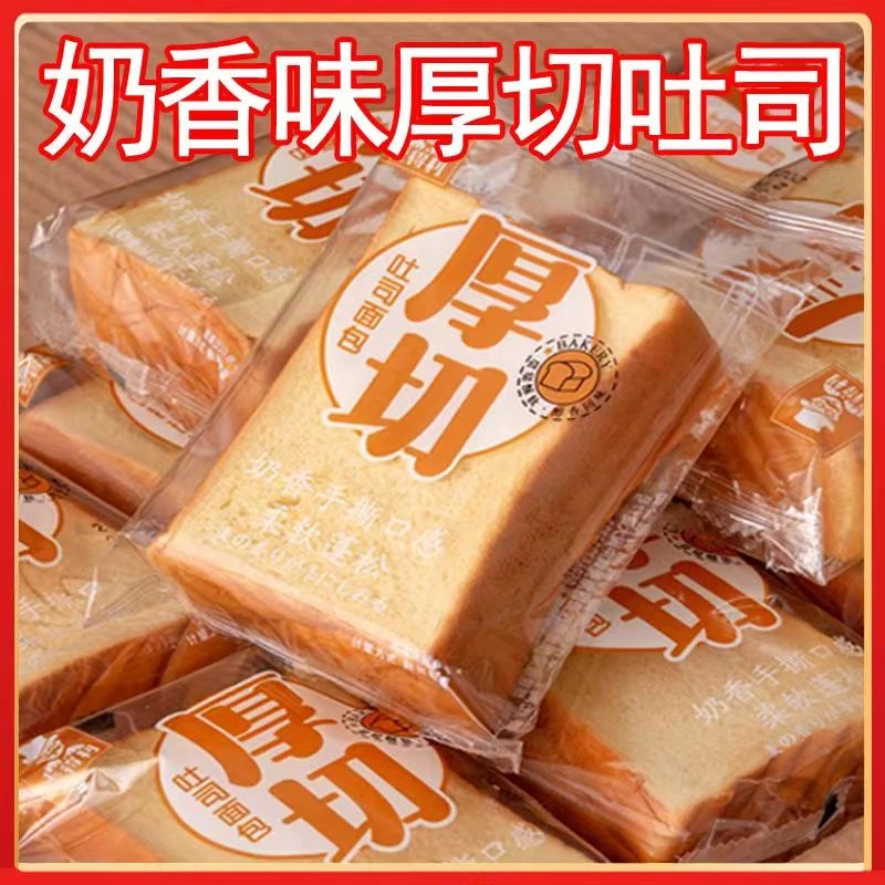 手撕面包厚切吐司面包超软奶香营养早餐蛋糕点夜宵充饥速食零食品