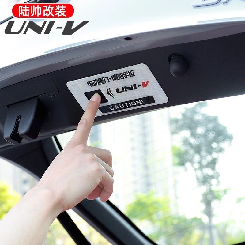长安UNIV改装电动尾门警示贴univ后备箱按钮提醒保护贴装饰滴胶