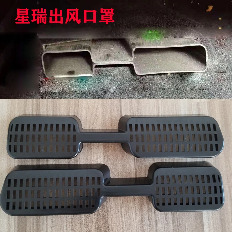 适用于吉利星越L星瑞博越L银河E5678帝豪缤瑞座椅下出风口保护罩