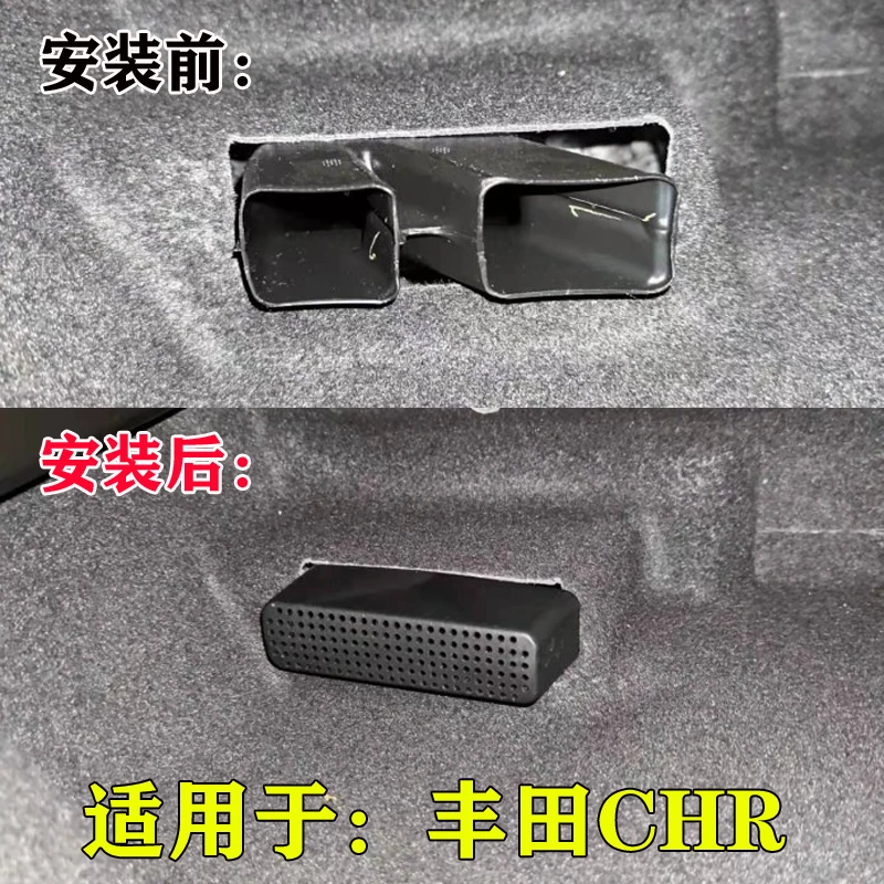 适用于丰田CHR/bZ4X/BZ3座椅下出风口保护罩防尘汽车改装车内装饰