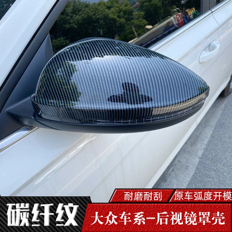 18-19-23款大众速腾朗逸PLUS宝来专用后视镜罩 倒车镜壳改装框盖