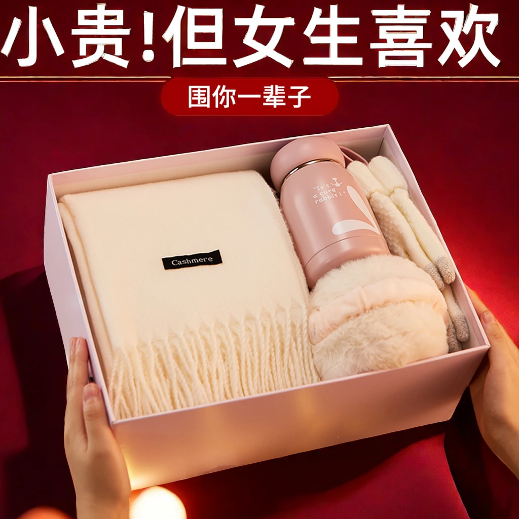 2024送女朋友老婆老师生日礼物围巾礼盒女生冬季实用妈妈闺蜜礼品