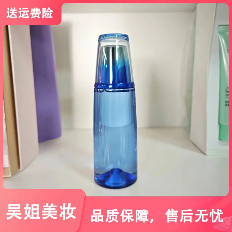 蓝色精粹补水保湿冰肌水乳
