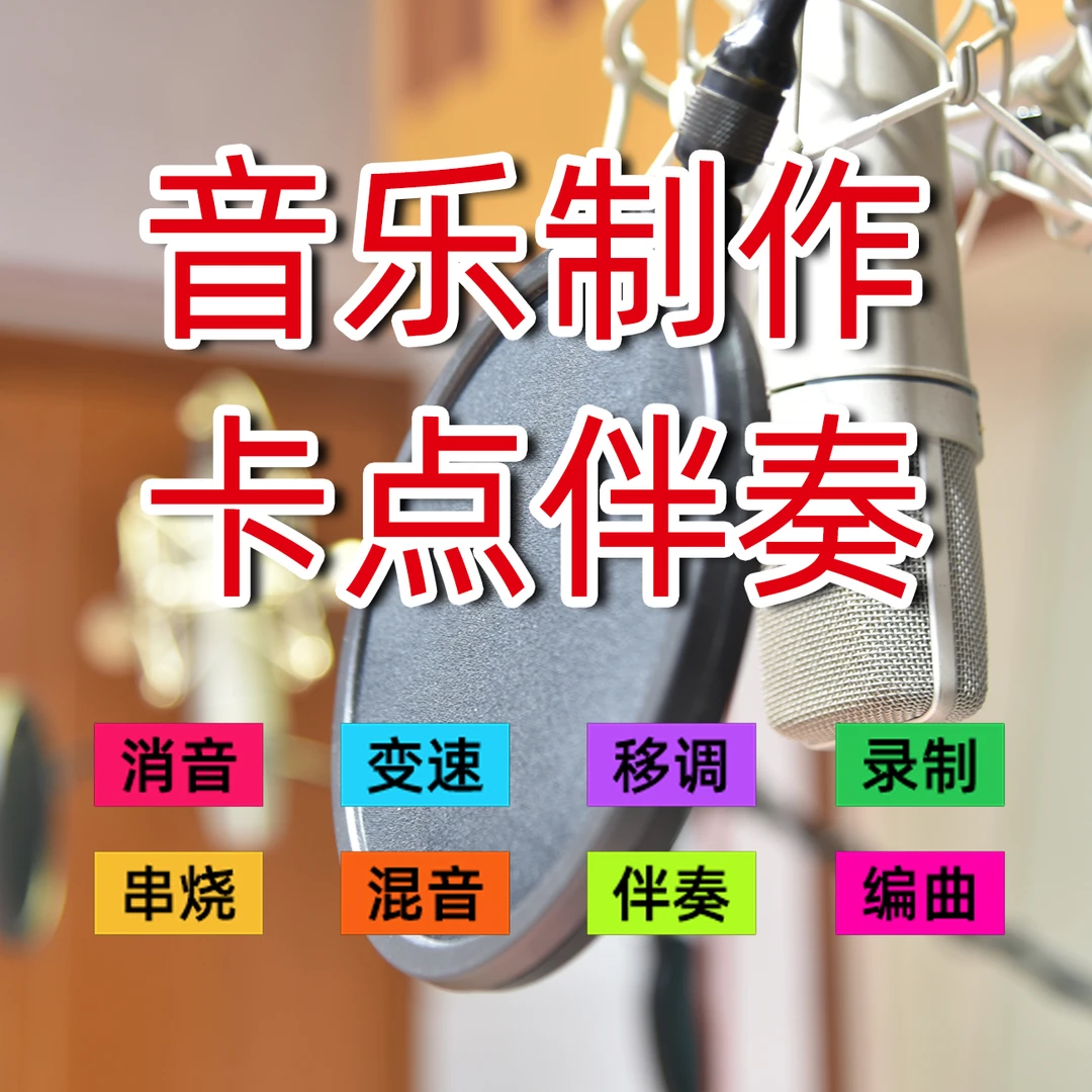 红歌流行歌曲儿歌英文歌伴奏卡点伴奏led视频卡点音乐bgm卡点音乐