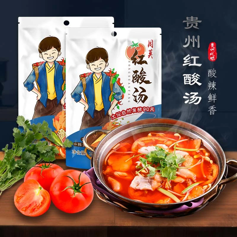贵州红酸汤火锅底料2袋传统工艺土坛发酵酸汤鱼底料