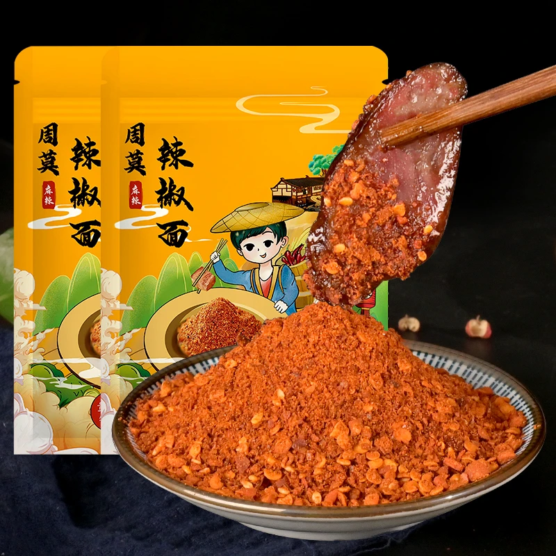 麻辣辣椒面 火锅烧烤蘸料2袋装贵州特产辣椒面干碟烤肉