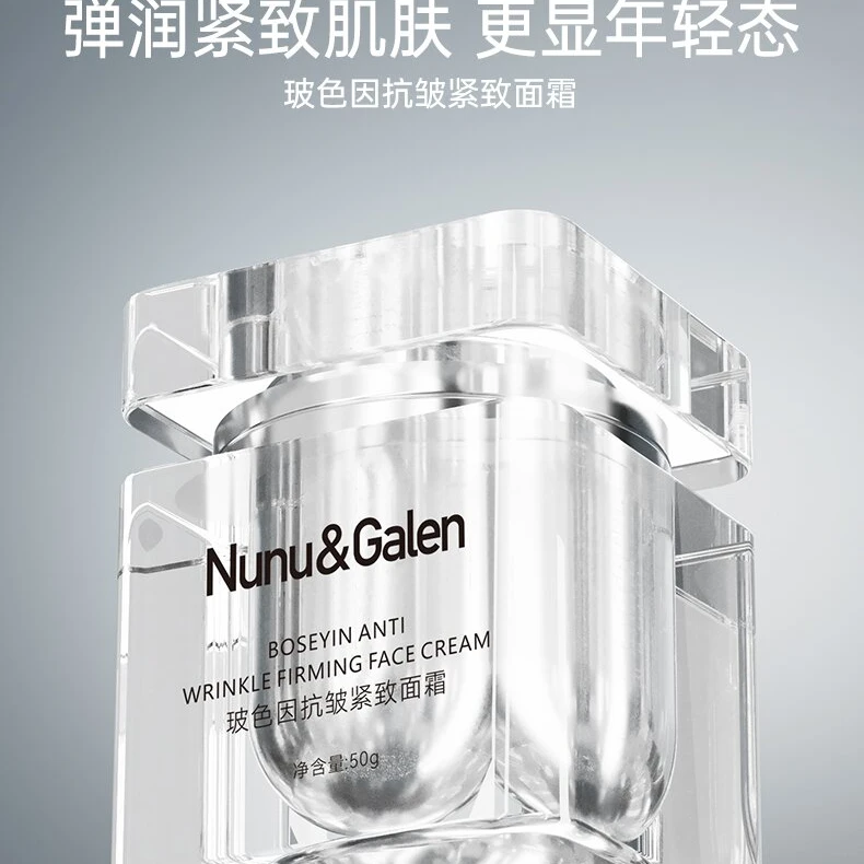 小张太玻色因超级抗皱紧致面霜