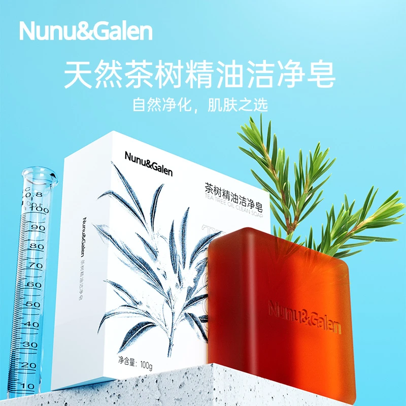 天然茶树精油洁净皂