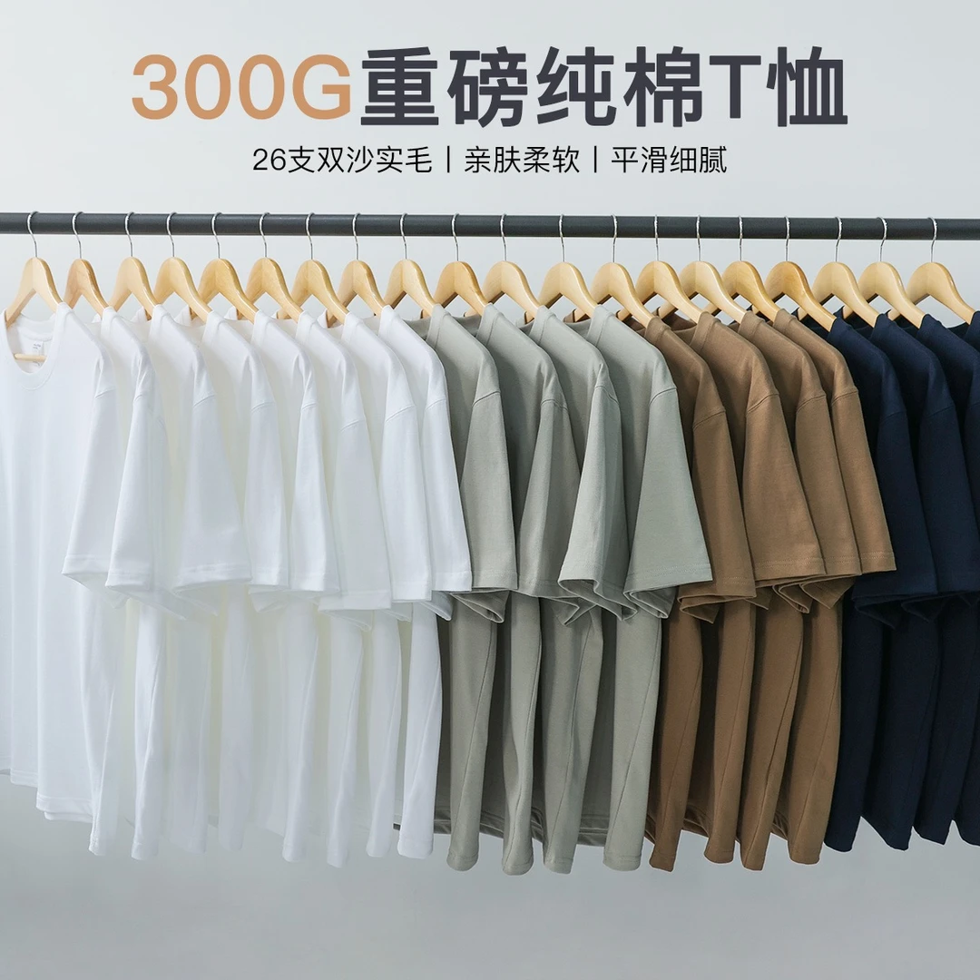 重磅300G精梳棉夏季纯色短袖T恤男女半袖潮牌打底衫T恤-8809