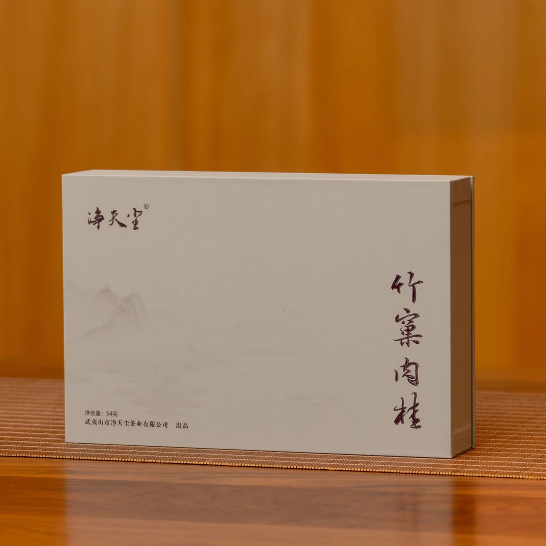 净天尘竹窠肉桂54g礼盒装
