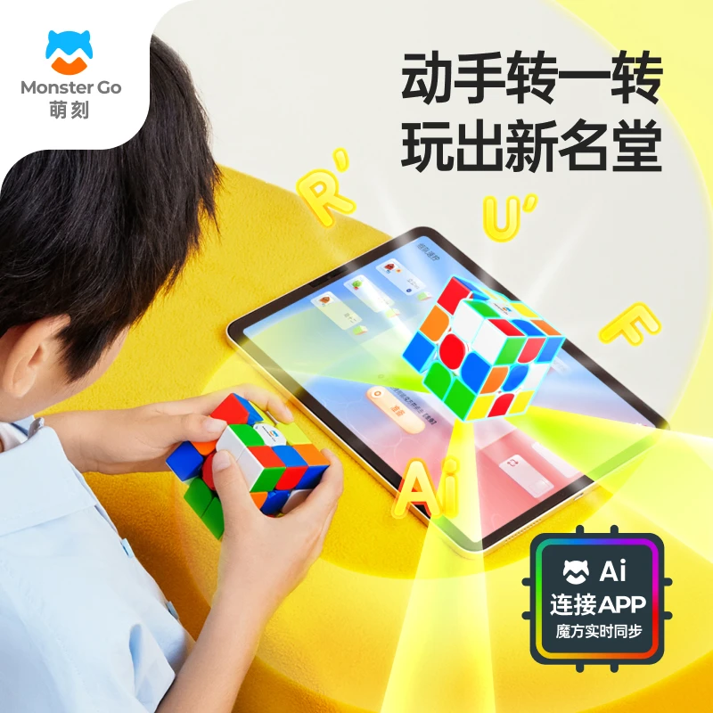 【萌刻】MG3AI三阶智能魔方专业线上AI同步教学初学者入门级玩具