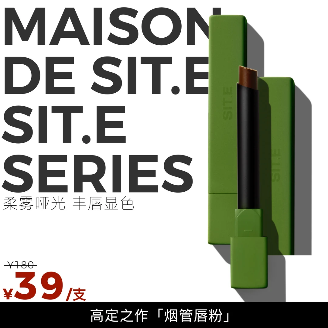 【#06墨绿限定管】SIT.E柔雾哑光烟管唇粉黄皮素颜显白不掉色秋冬