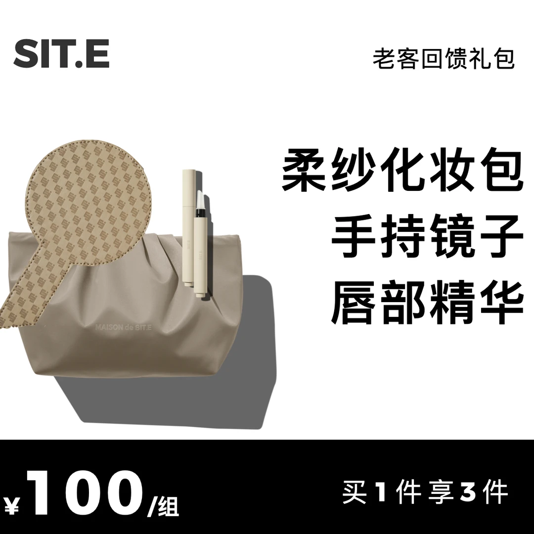 【官方】老客回馈大礼包(手持化妆镜+柔纱化妆包+唇部精华笔)