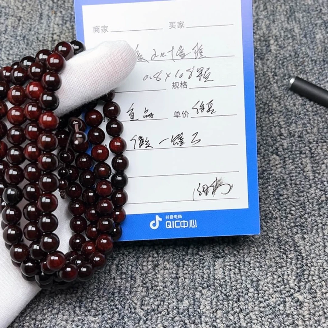 【闪购商品】小叶紫檀小叶紫檀0.8/108颗