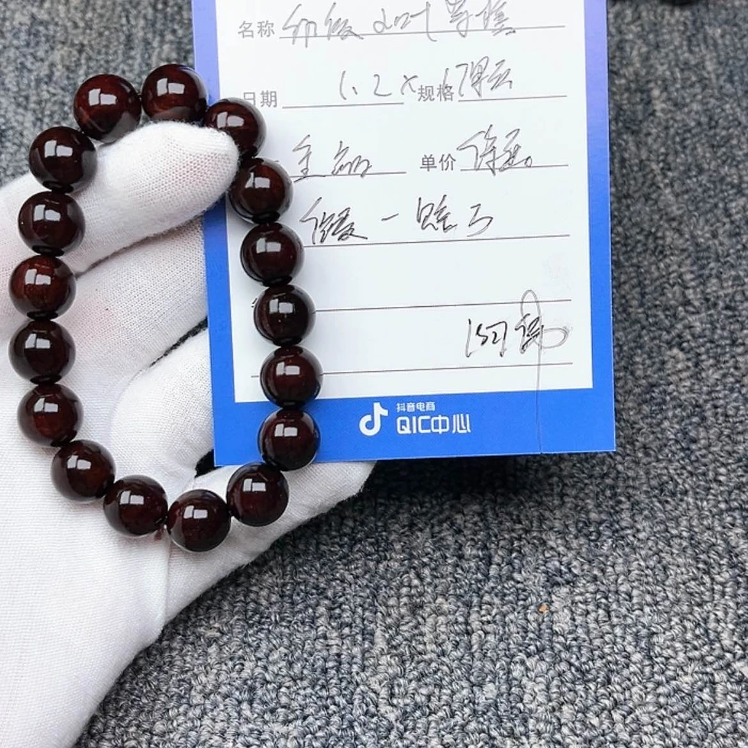 【闪购商品】小叶紫檀小叶紫檀1.2/17颗