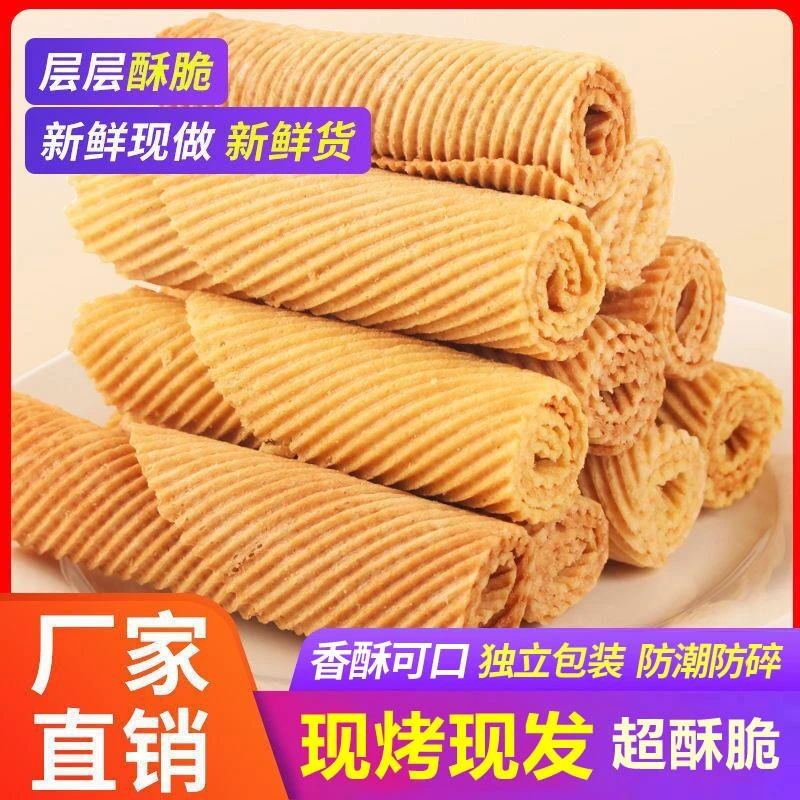 手工鸡蛋卷酥脆整箱童年怀旧鸡蛋酥传统零食小吃独立包装办公休闲