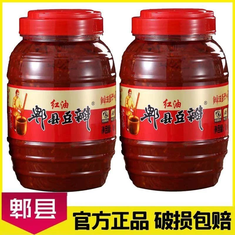 正宗豆瓣酱四川特产红油郫县豆瓣批发家用炒菜辣椒酱东北大酱