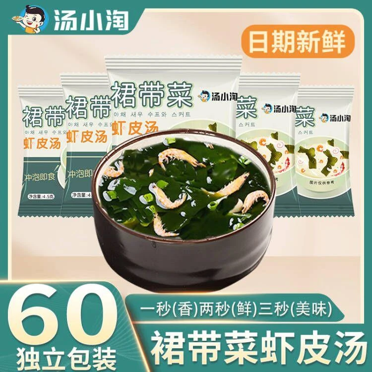 汤小淘裙带菜速食汤低脂裙带菜干货豆腐汤紫菜虾皮汤独立包装学生