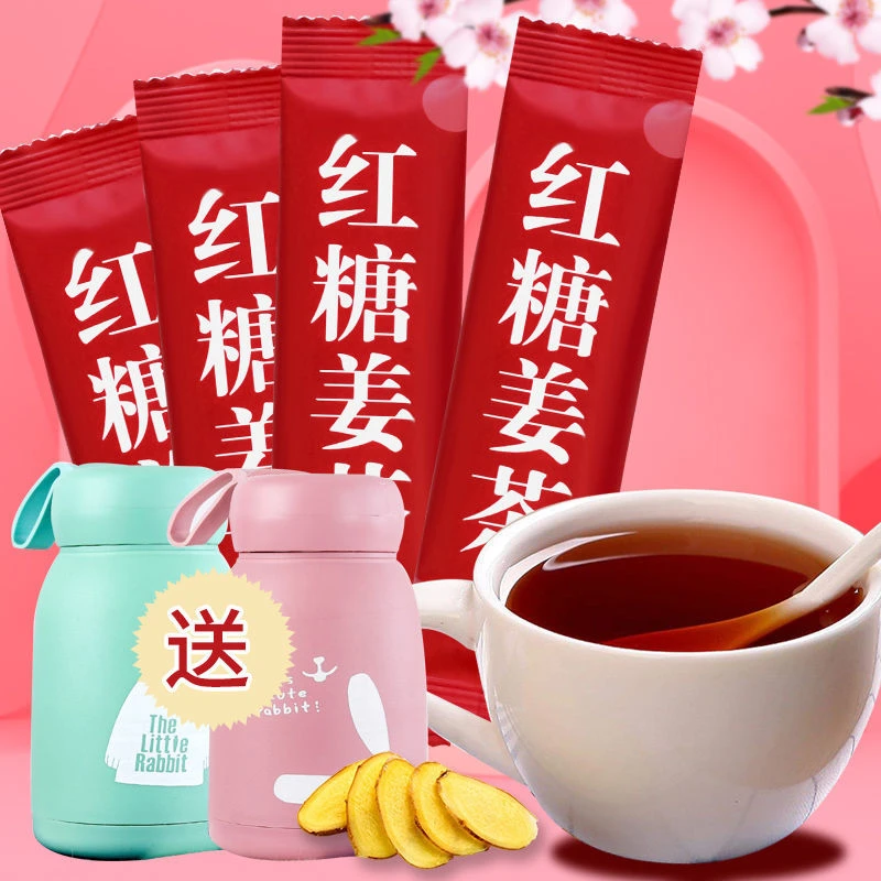 红糖姜茶暖身驱寒姨妈量少姜汤独立包装姜茶红糖