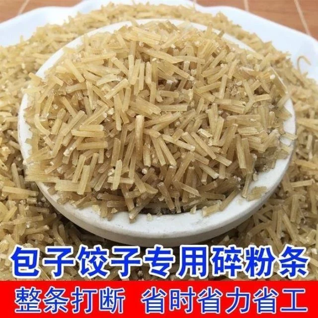 [大降价] 铁棍山药粉条碎 包子饺子专用馅传统粉条碎大份量成箱批