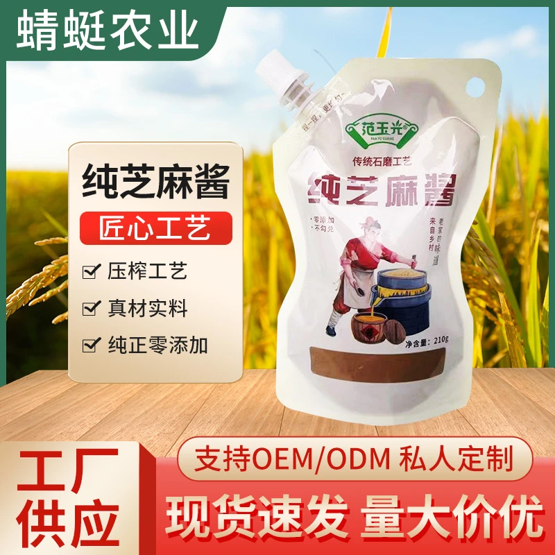 纯石磨芝麻酱210g*2袋便携旅行装纯芝麻酱0勾兑