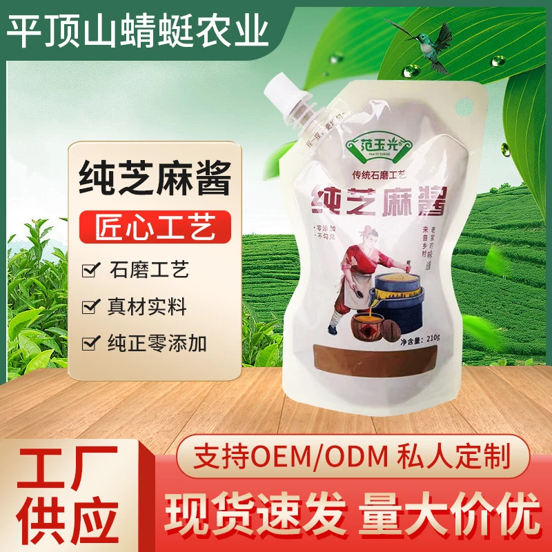 【纯正】纯石磨芝麻酱210g/袋便携旅行装纯芝麻酱0勾兑