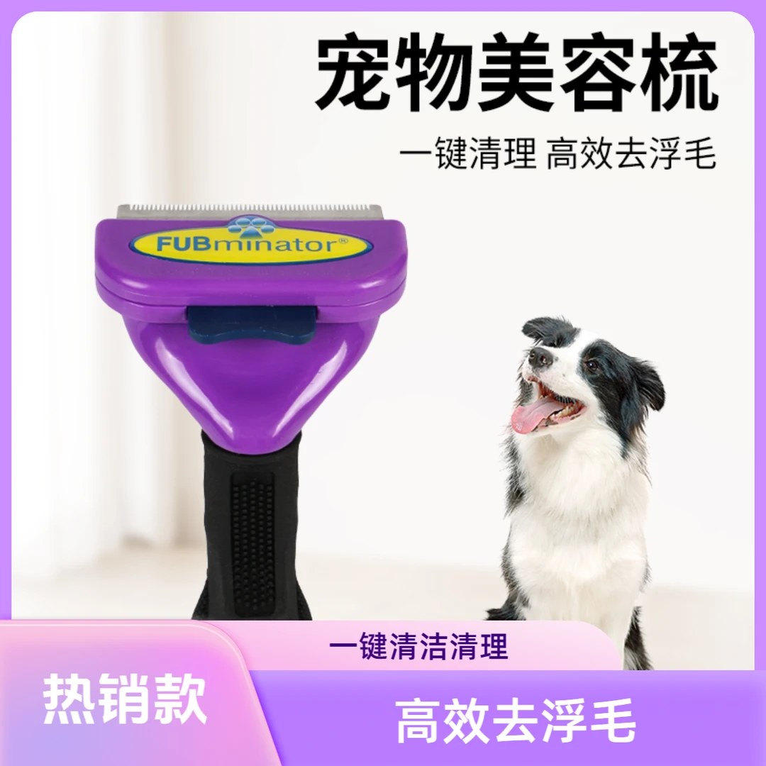 猫梳子脱毛梳清洁猫毛除毛清理器宠物梳子猫梳蓬松舒适狗狗牵引绳