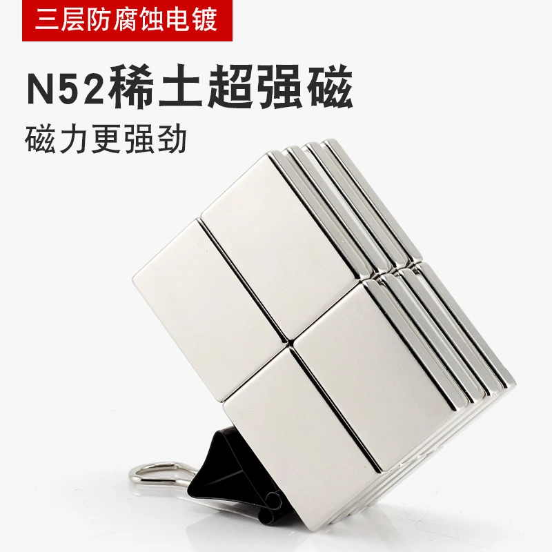 N52方形超强力磁铁稀土钕磁铁高强度磁吸铁石燃气表测试强磁磁铁