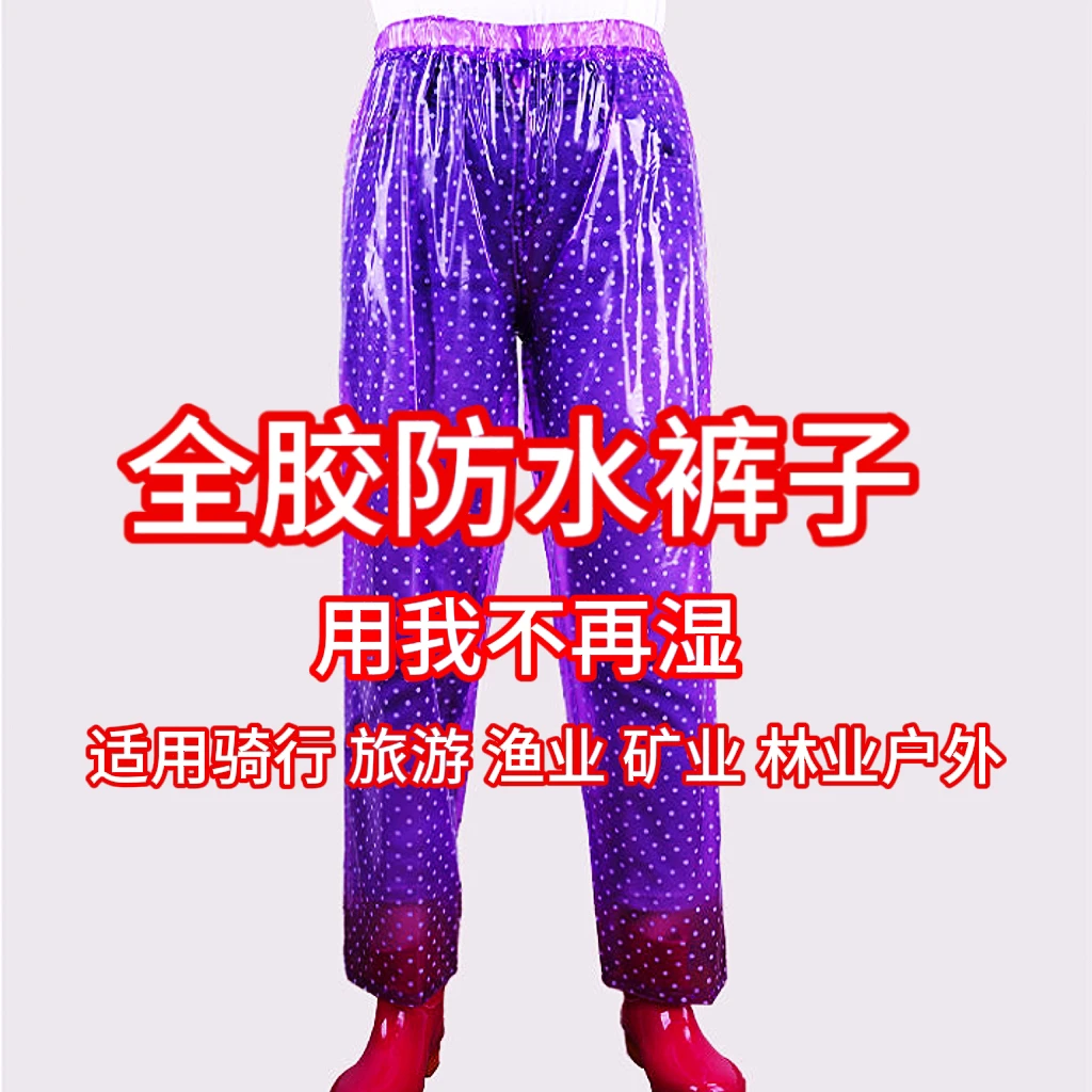男女下半身雨裤单件加厚防爆雨防水裤干活采茶外卖骑行耐磨大雨裤