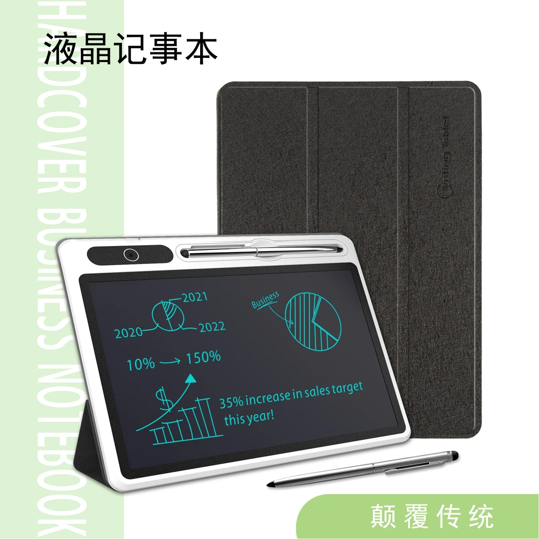 10英寸液晶写字板，可用于办公画图、会议记录，带皮革保护壳