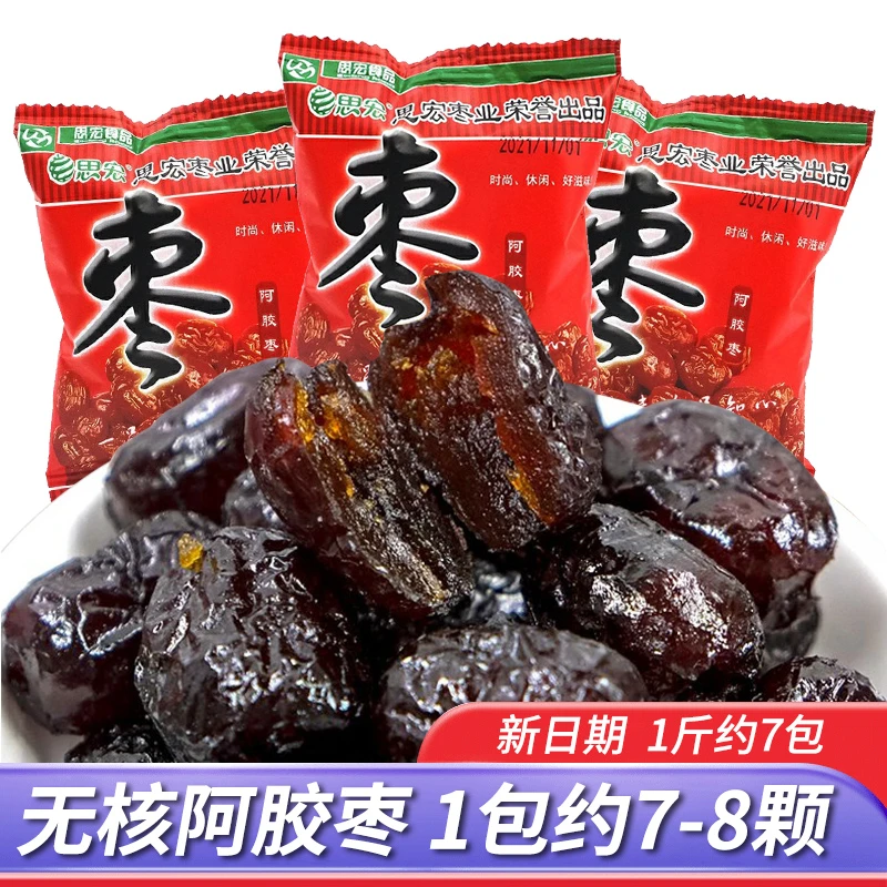 思宏阿胶枣小包无核阿娇蜜枣红枣金丝小枣小零食沧州特产蜜饯枣子
