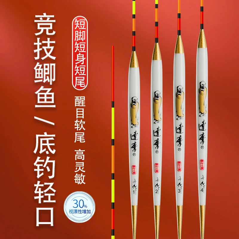 达摩浮漂空心软尾KC27去壳4片孔雀羽10目空心尾鲫鱼轻口鱼猾口鱼