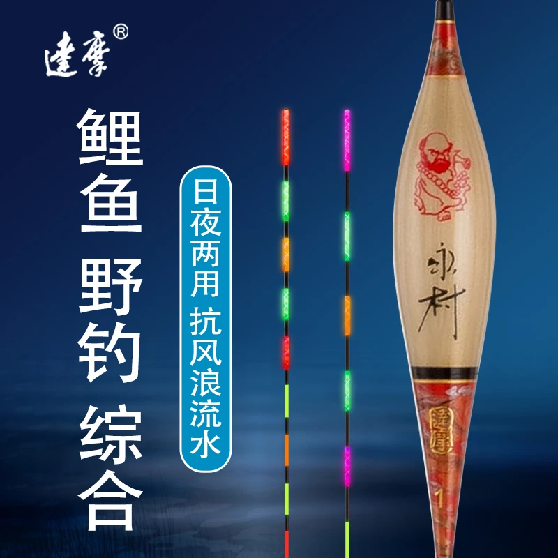 达摩日夜两用电子夜光浮漂鲤鱼野钓综合DL-06