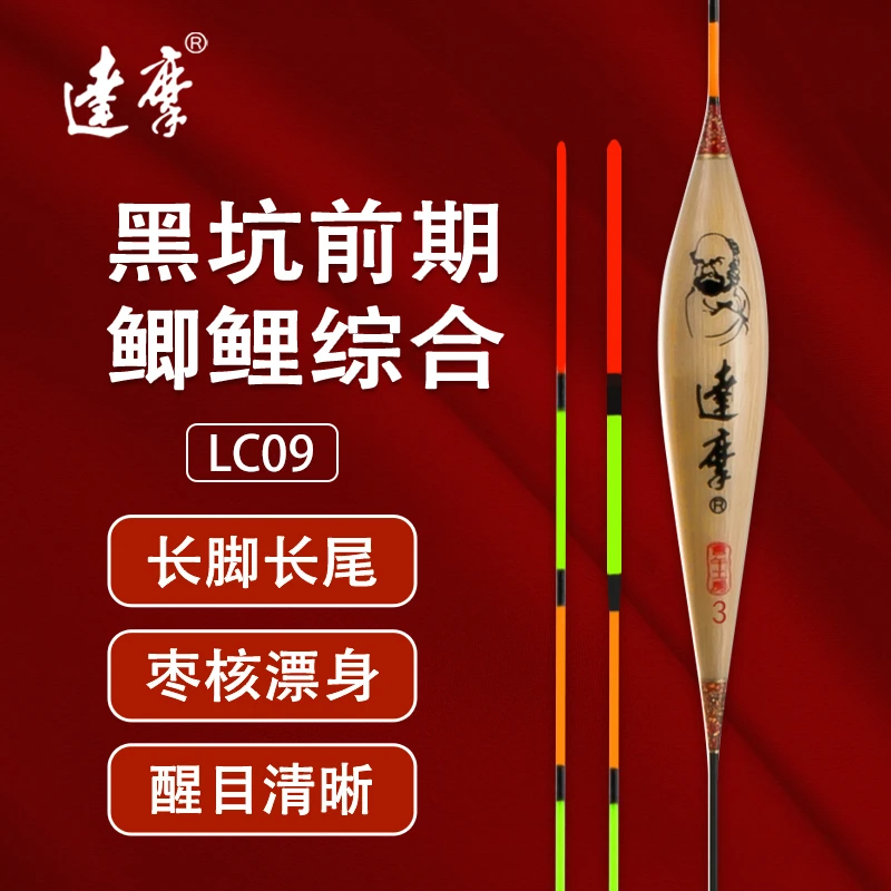 达摩浮漂LC09鱼漂野生芦苇18目硬尾短身枣核鲫鱼漂黑坑池塘 行程