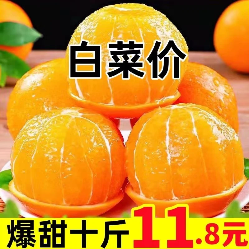 【東方籈选】】四川眉山套袋精品爱媛38号果冻橙爱媛果冻橙优