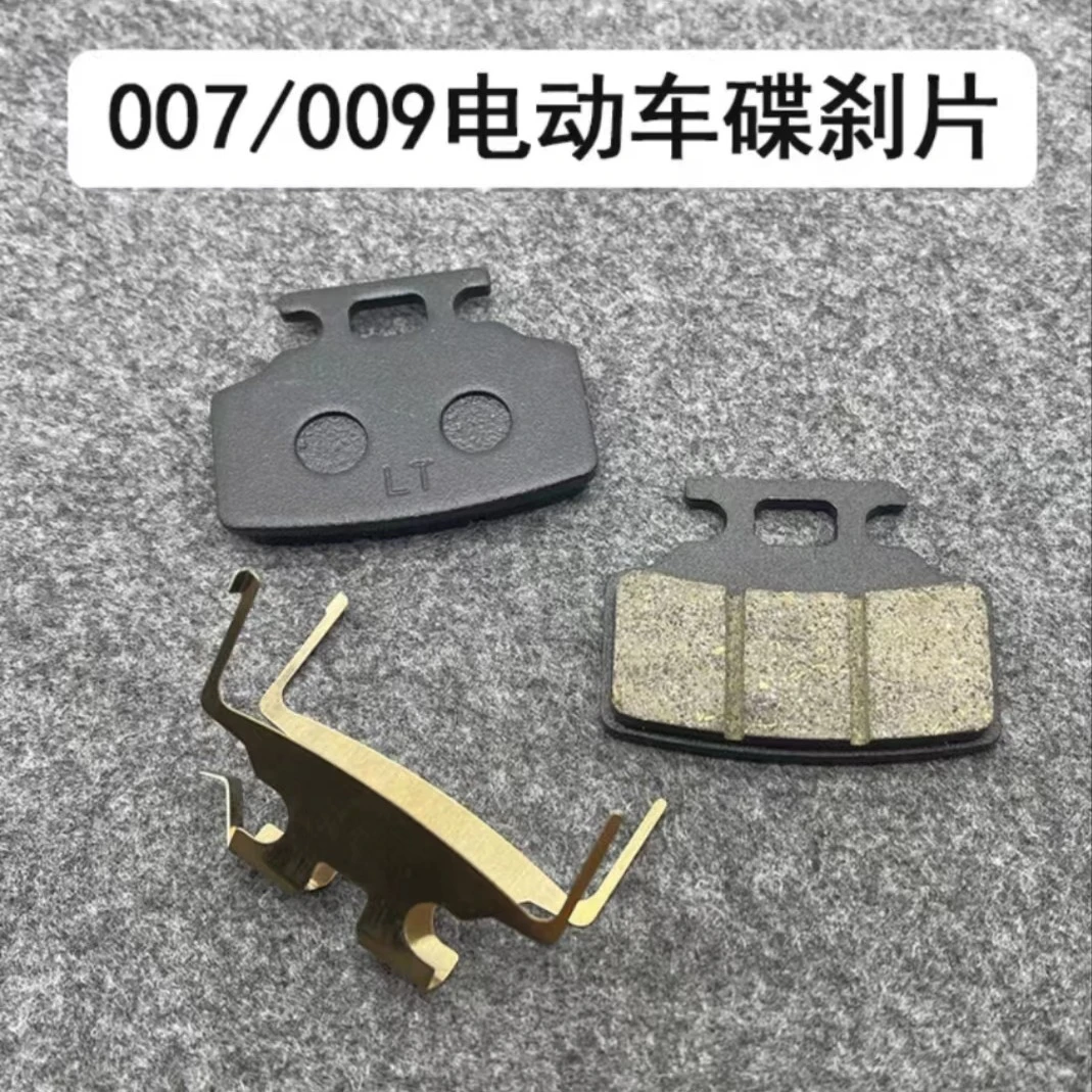 骑手版反大路易雅迪台铃爱玛绿源007/009原车原泵耐磨铜基碟刹