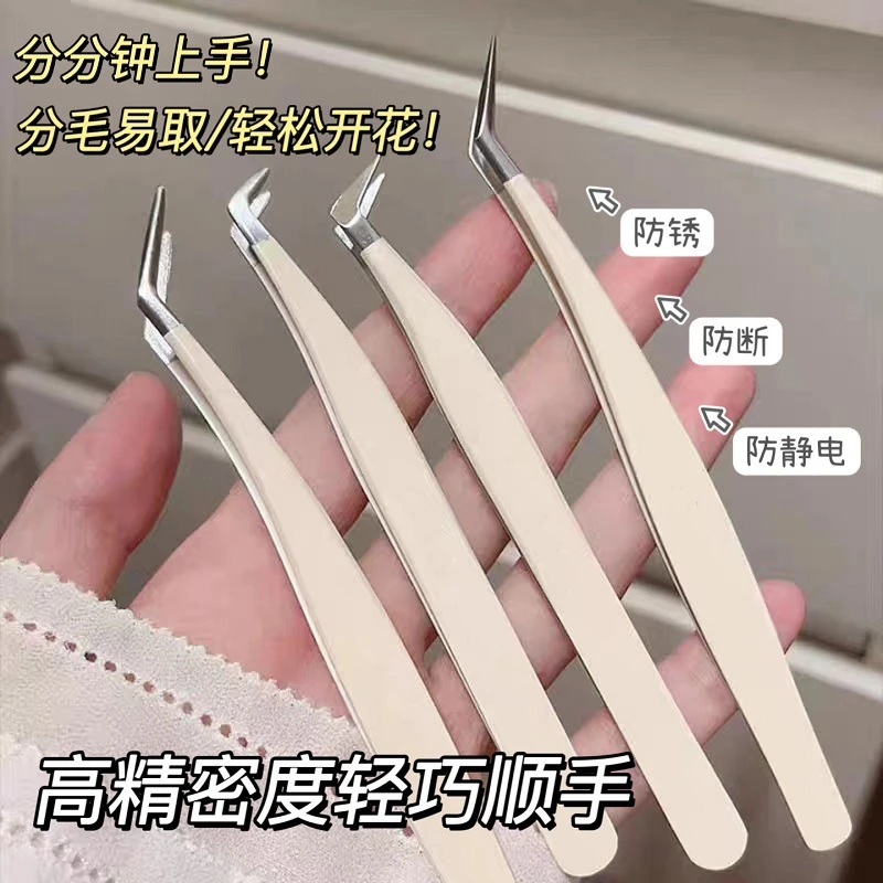 高精密贴假睫毛夹子嫁接种金羽夹子镊子美睫师化妆工具神器初学者