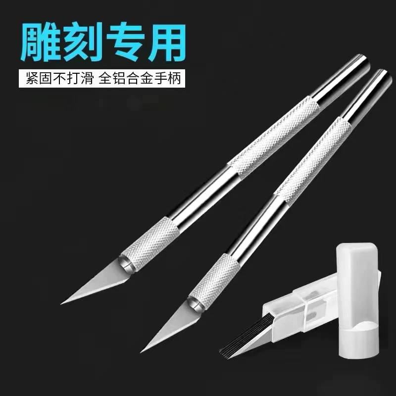 手工刀铝合金美工雕刻刀具套装 洗衣液瓶做花盆多功能学生雕刻diy