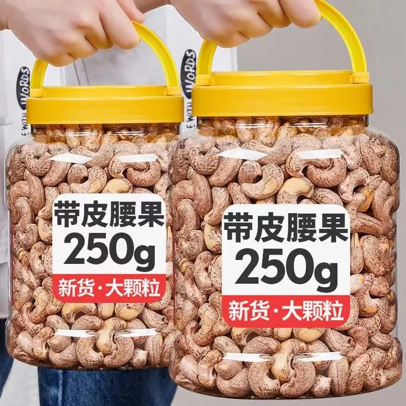 新货炭烧腰果罐装盐焗腰果仁即食坚果干果熟紫皮腰果零食批发