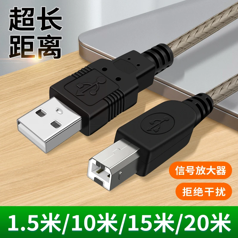 适用hp惠普2132 1020 P1007打印机数据线USB方口打印线电脑连接线