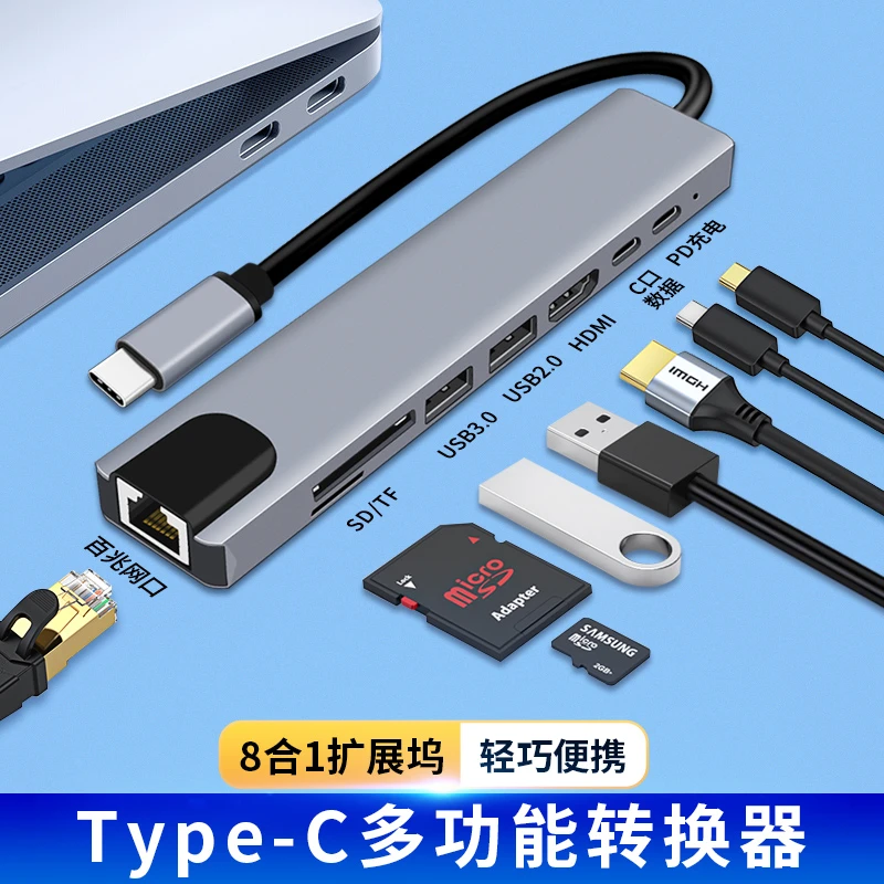 适用华为Mate Book E go拓展坞typec笔记本苹果MacBook网线扩展器