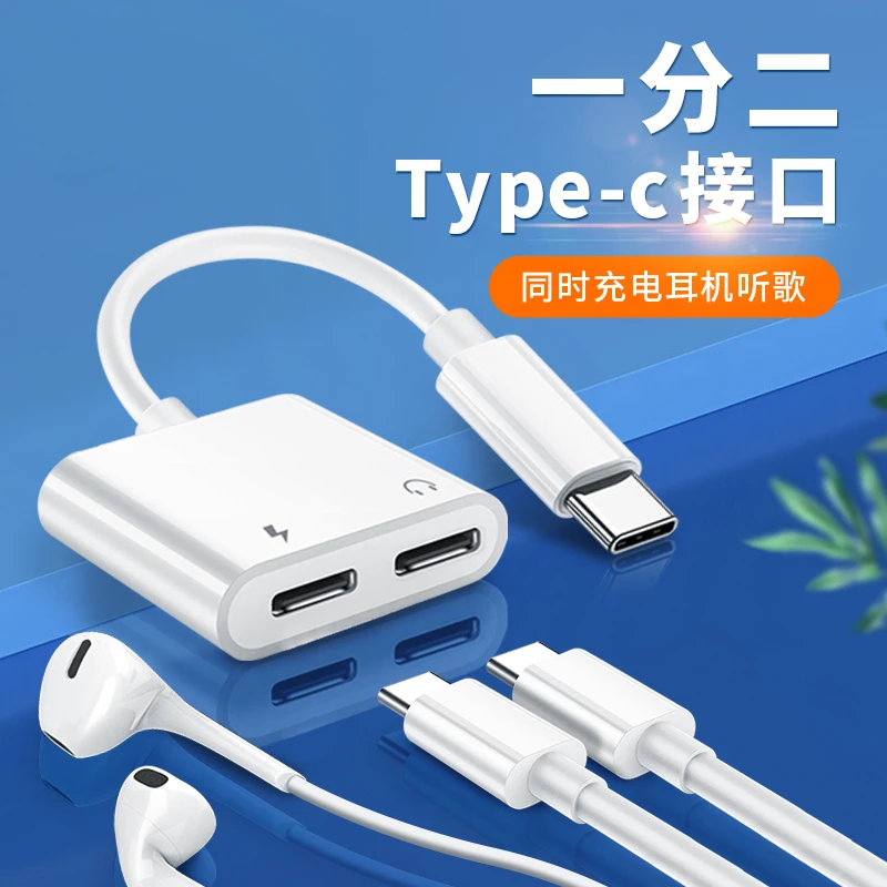 适用荣耀100耳机转接头MAA-AN00手机typec转3.5mm听歌充电二合一