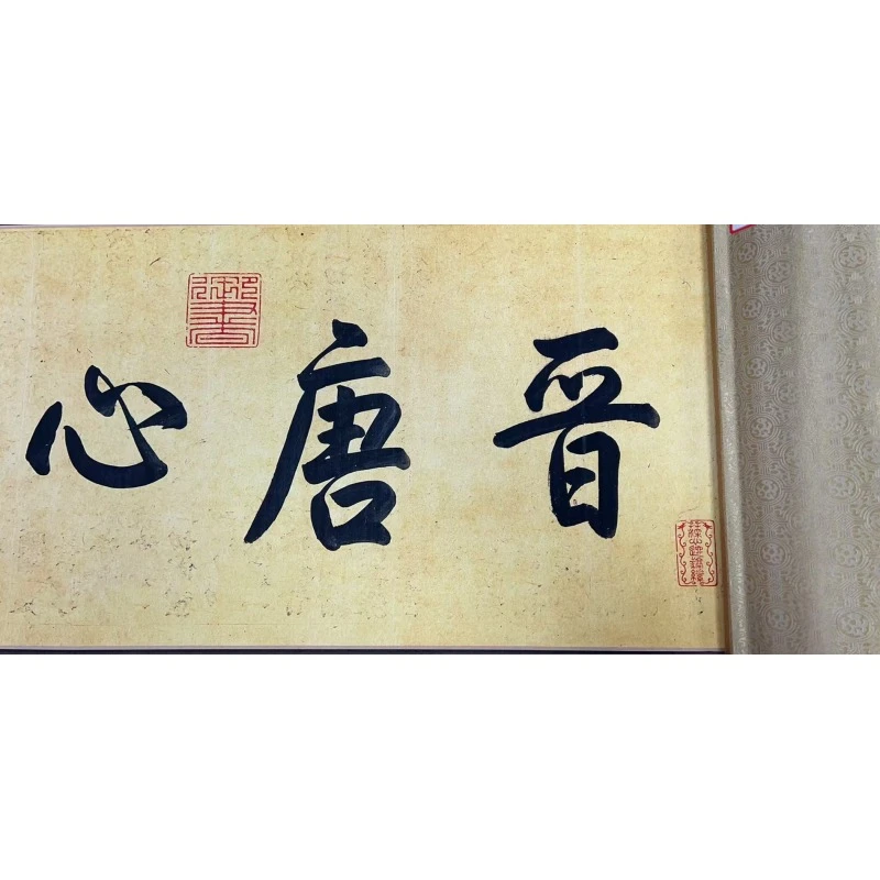 【精品复仿】长卷《兰亭集序》馆藏级高清艺术微喷工艺非手绘