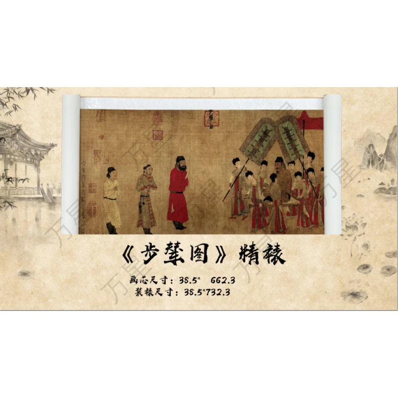 【精品复仿】阎立本《长卷步辇图》馆藏级高清艺术微喷工艺非手绘