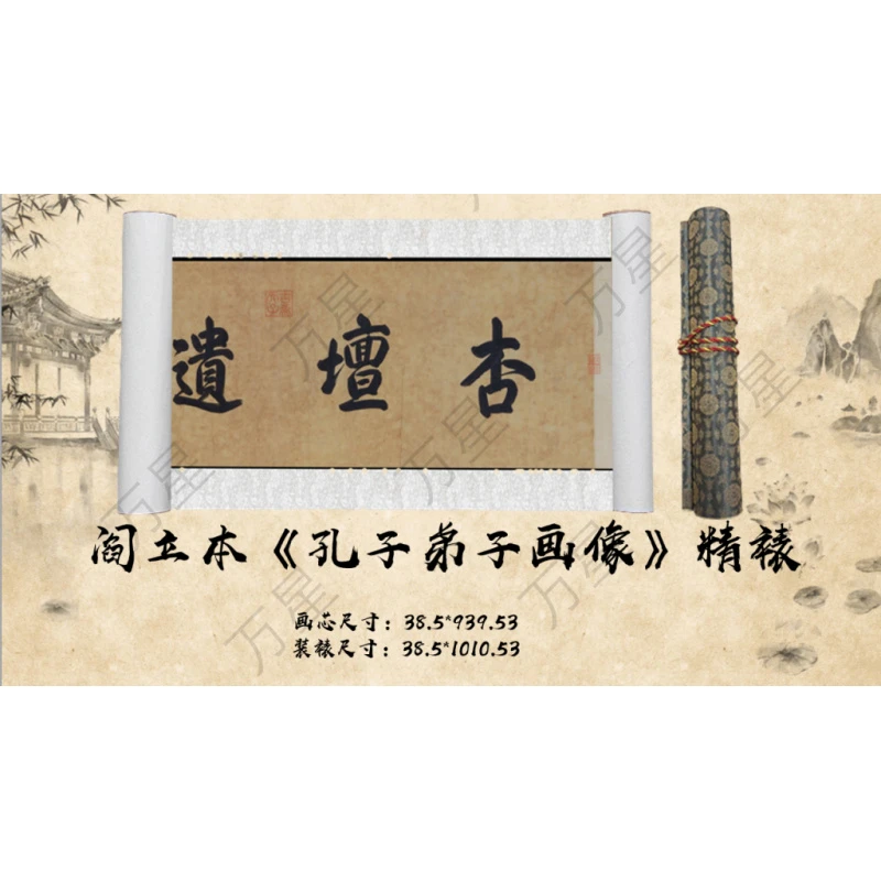 【精品复仿】阎立本《孔子弟子画像》馆藏级高清艺术微喷工艺非手绘