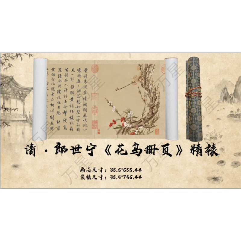 【精品复仿】郎士宁《花鸟册页》馆藏级高清艺术微喷工艺非手绘