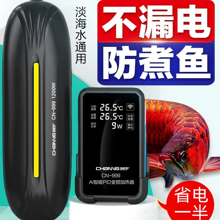 创宁【999】变频加热棒