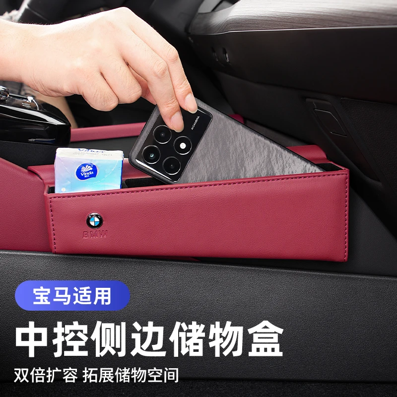 宝马24-26款新5系中控储物盒专用530525X5内饰用品置物收纳袋配件