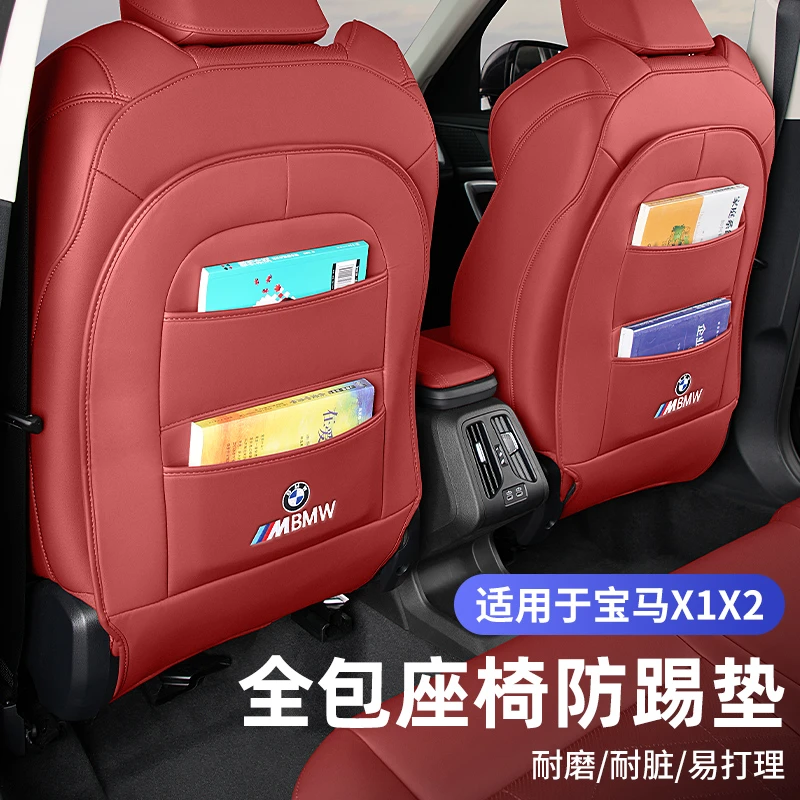 24-25宝马新X1iX1X2座椅防踢垫保护后排全包防护内饰改装车内用品