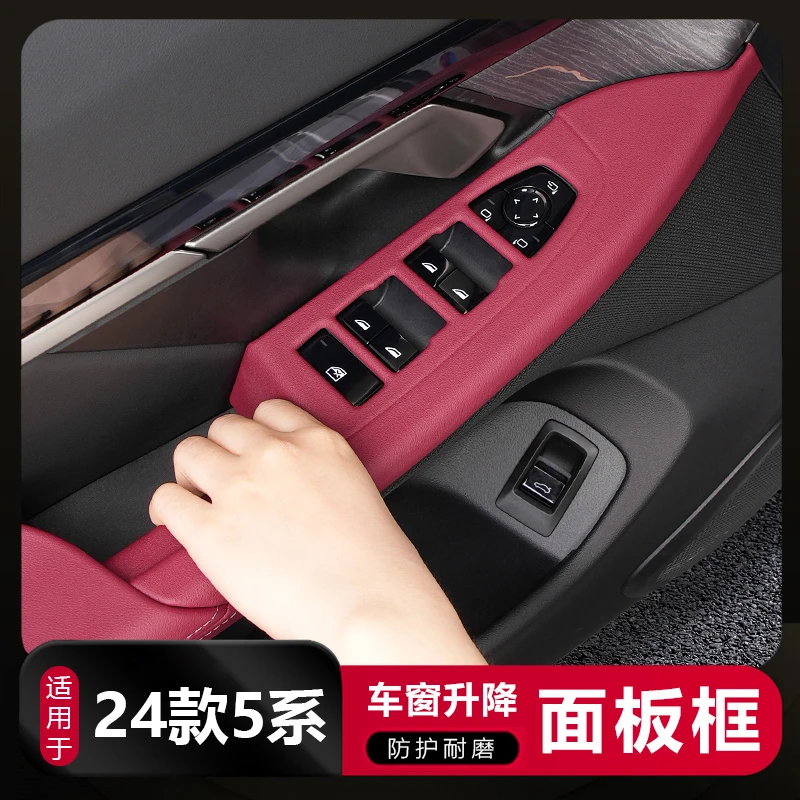 宝马24款5系车门升窗面板内拉手530li/525li内饰用品玻璃升降装饰